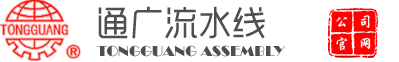 電動(dòng)汽車流水線-新能源汽車生產(chǎn)線